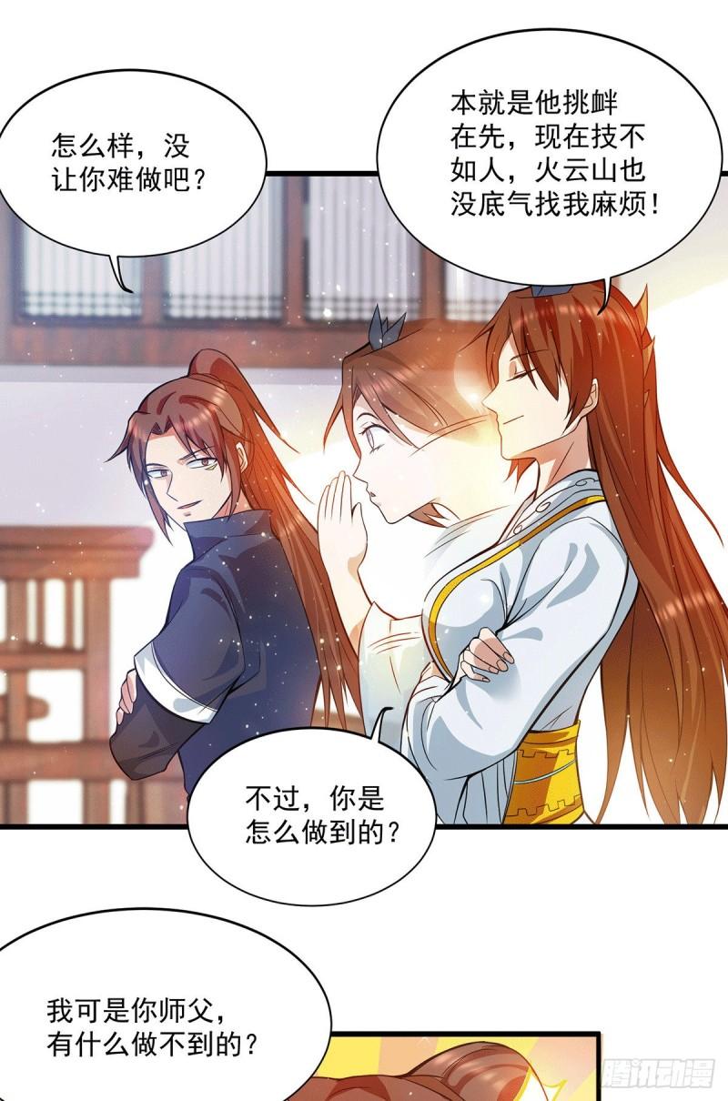 第128话 若要战，那便战！24