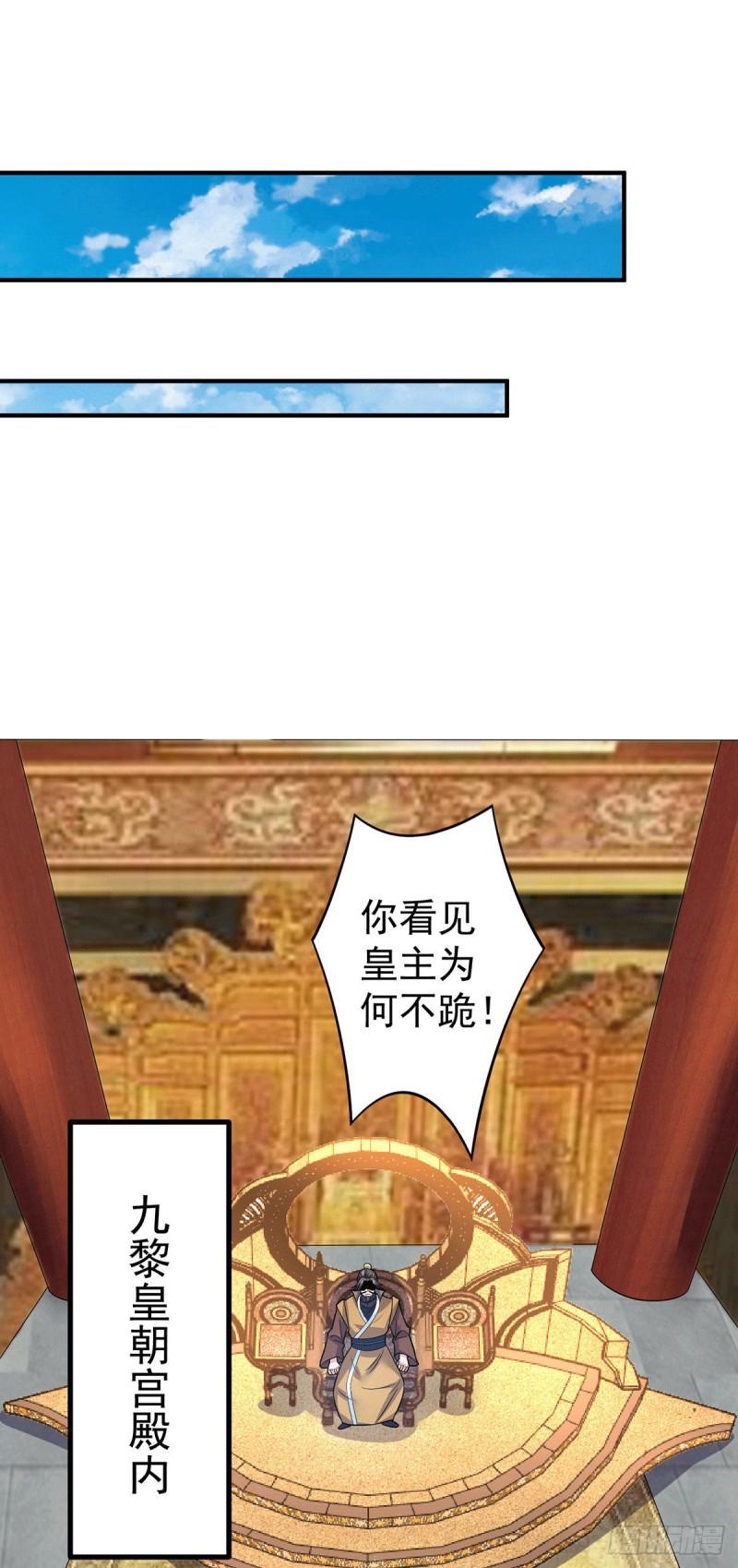 第187话 九公主现身16