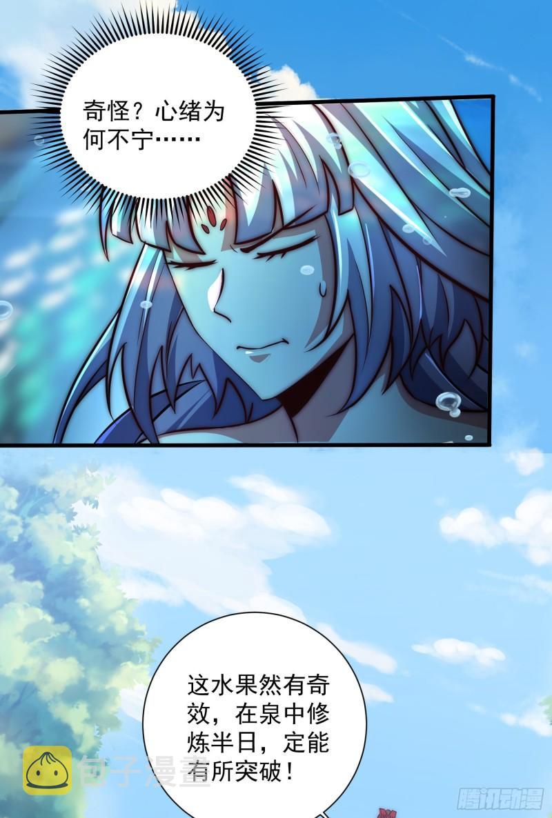 第314话 灵魂共浴22