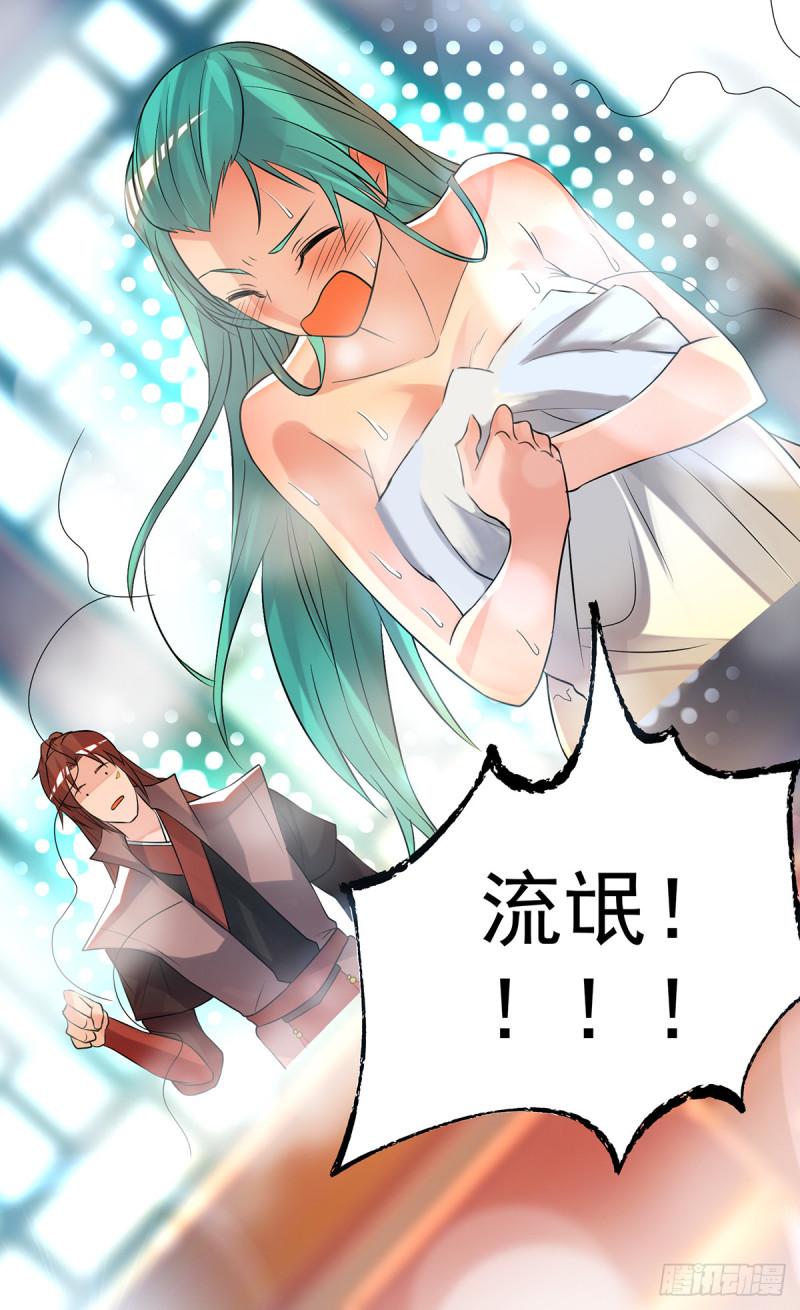 第50话：你个流氓！！31