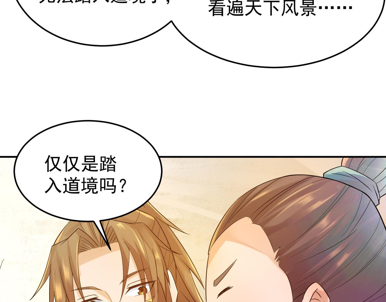 第10话 太古圣体！89