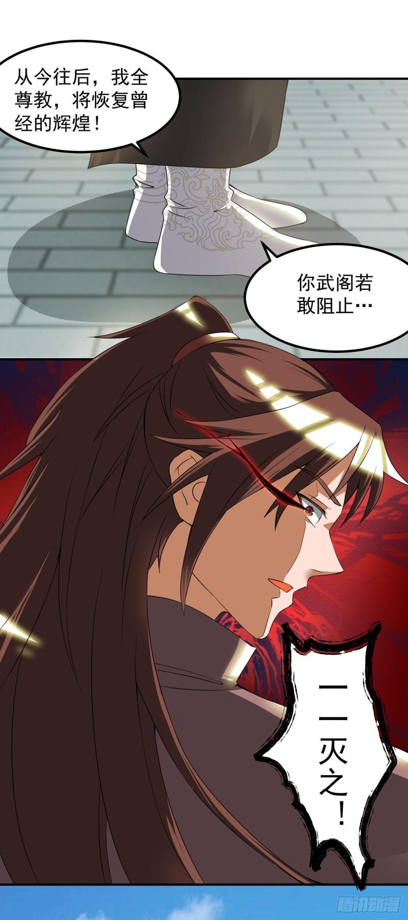 第42话 武师？很牛吗？37