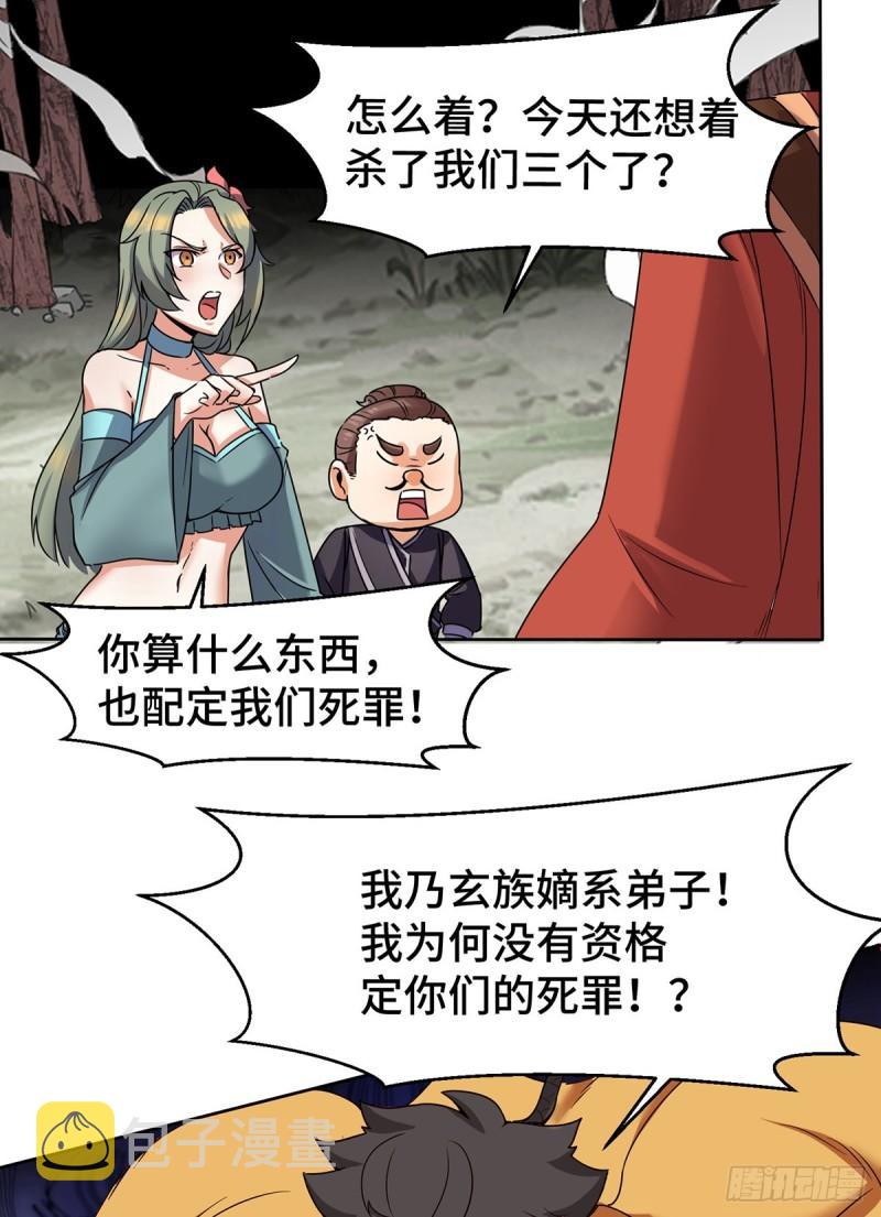 第265话 不灭之路！20