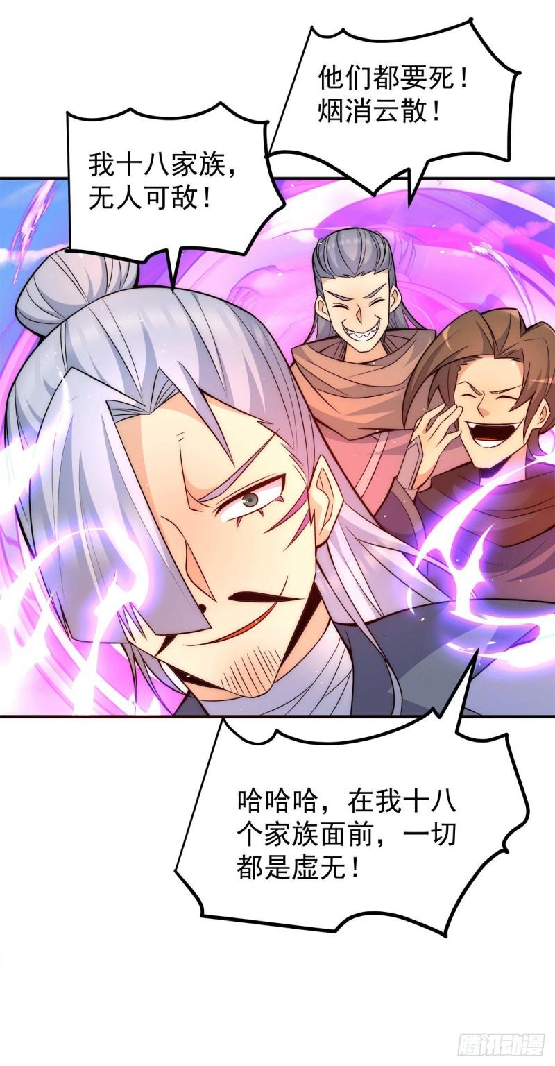 第236话 大战拉开序幕33