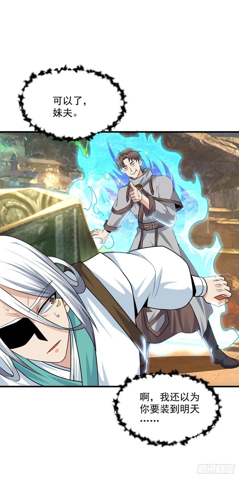 第179话 捌流火？别流火？4