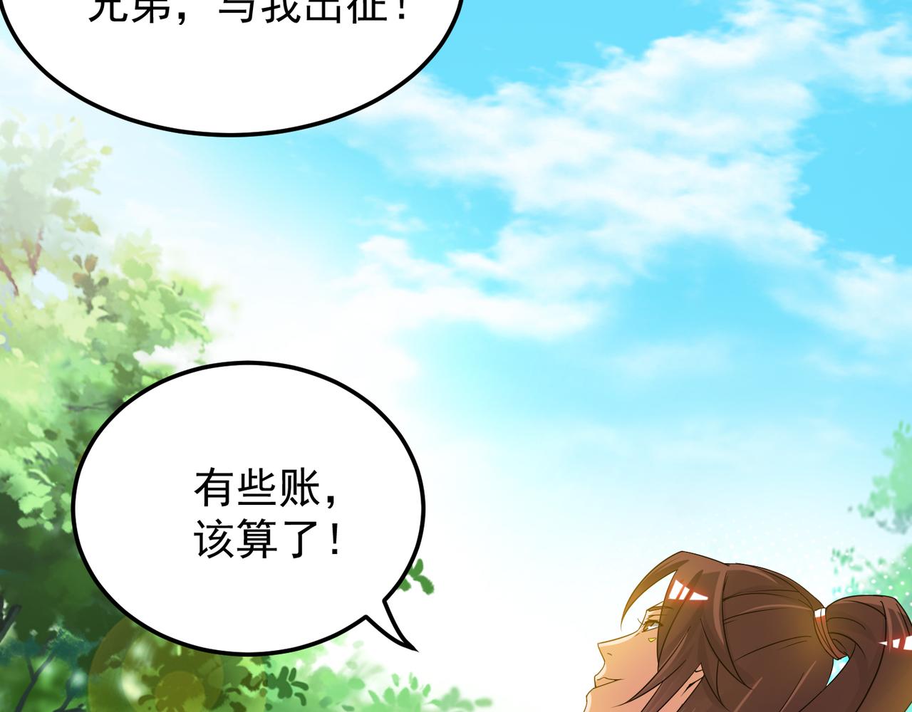 第71话 我有点贫血90
