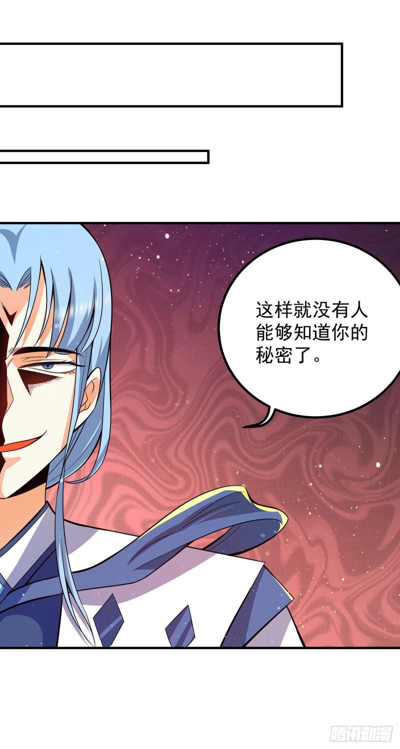第147话 我要你成神！29