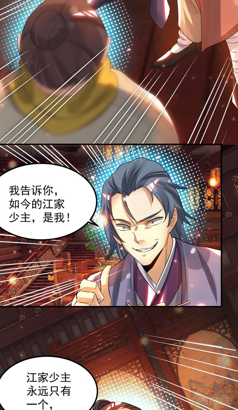 第78话 老大说揍死你们5
