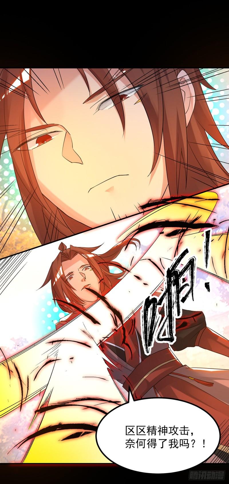 第40话 呵..正道宗门9