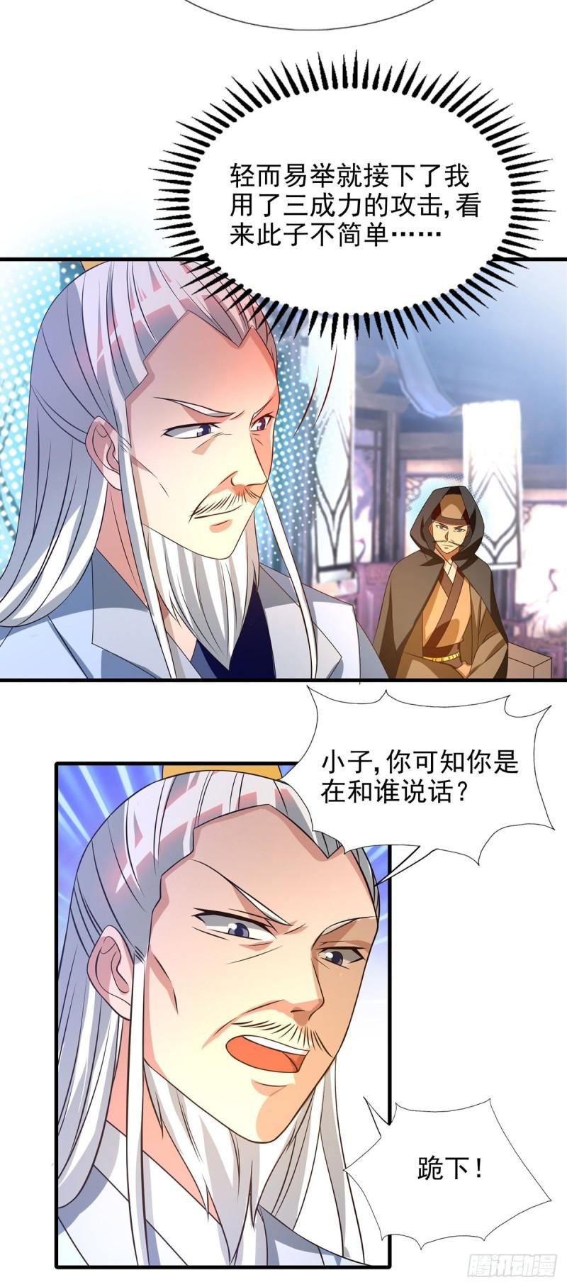第57话 你见过江辰吗？13
