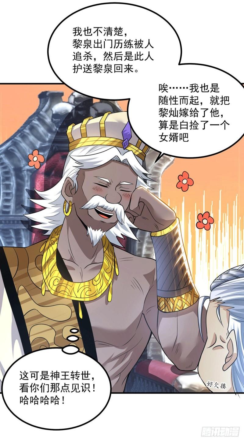 第178话 选择对手需谨慎21