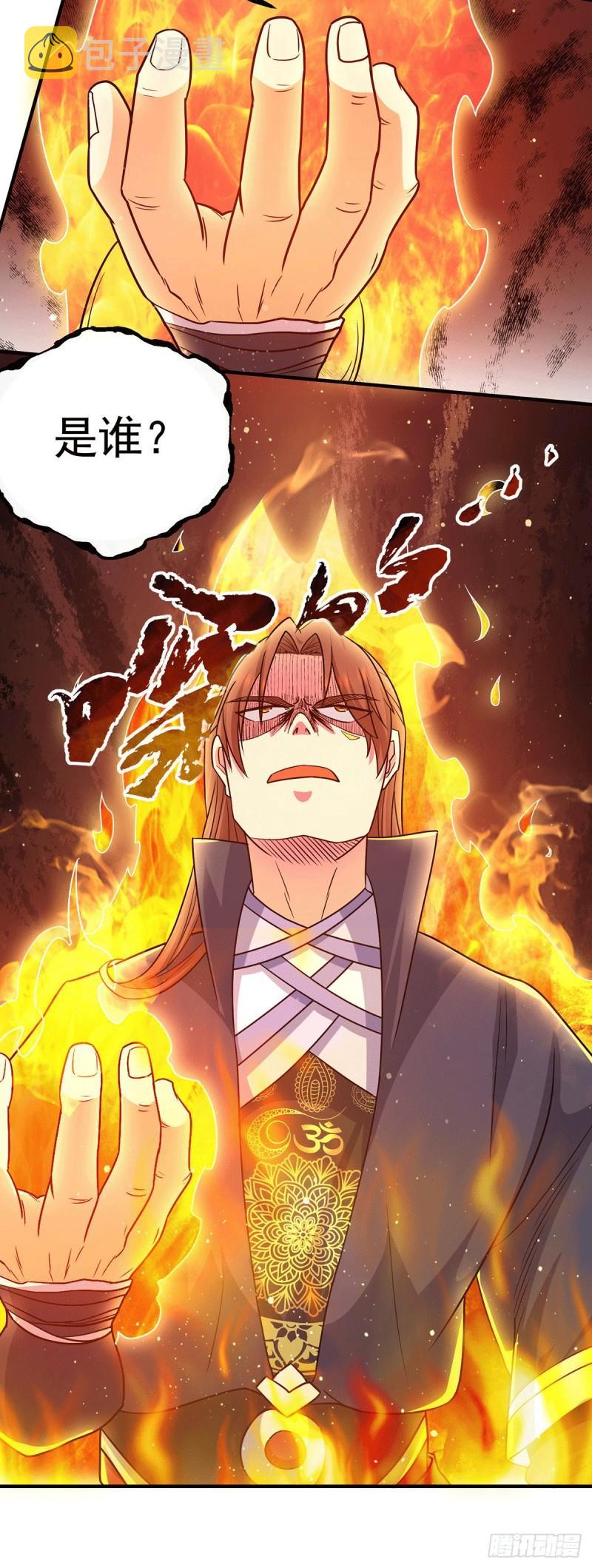 第150话 秒杀你哦32
