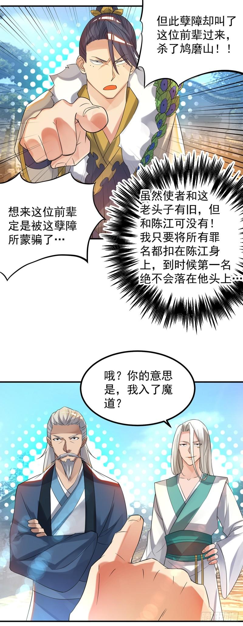 第36话 念神！一路走好！10