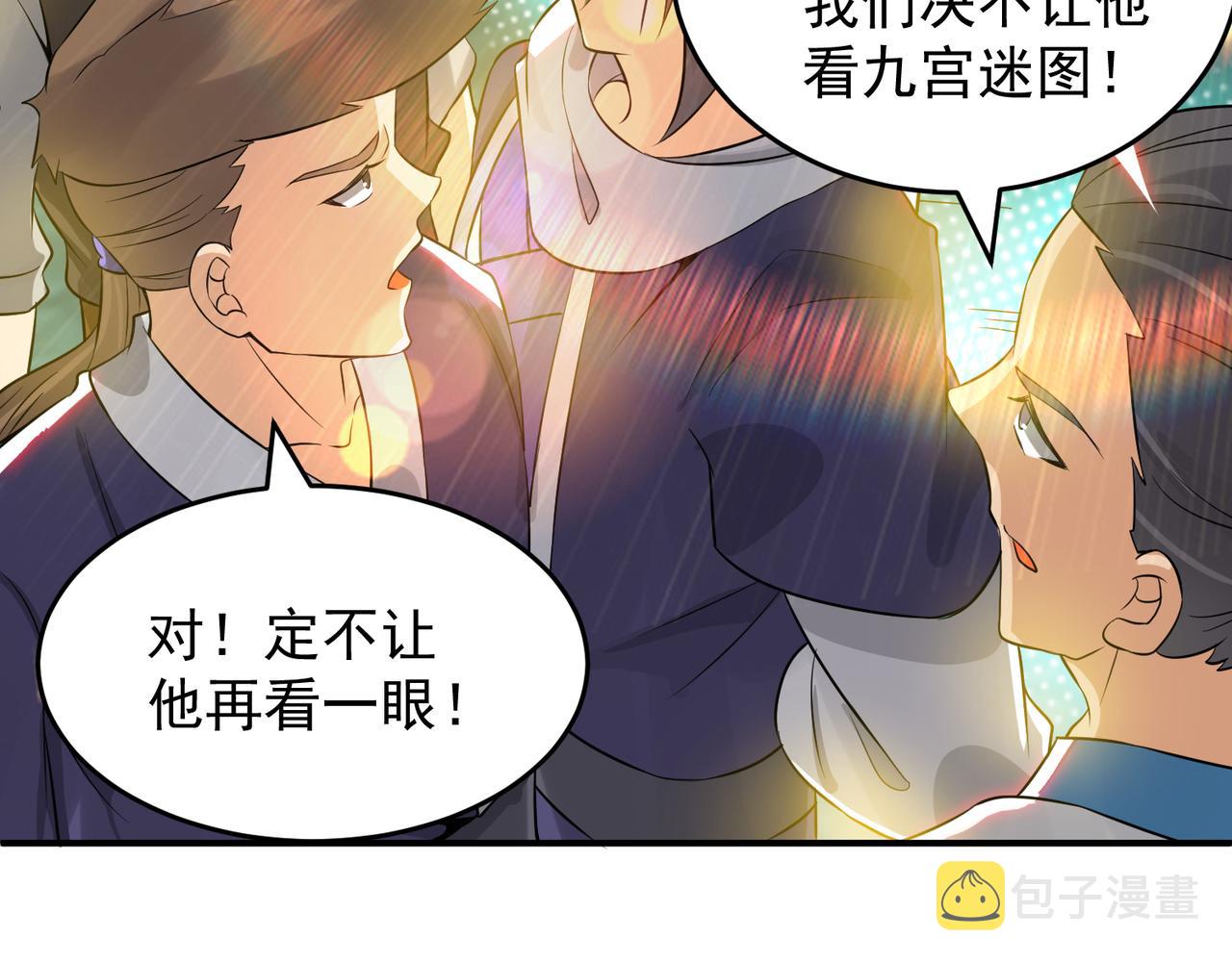 第62话 老弟们咋被坑了啊？55