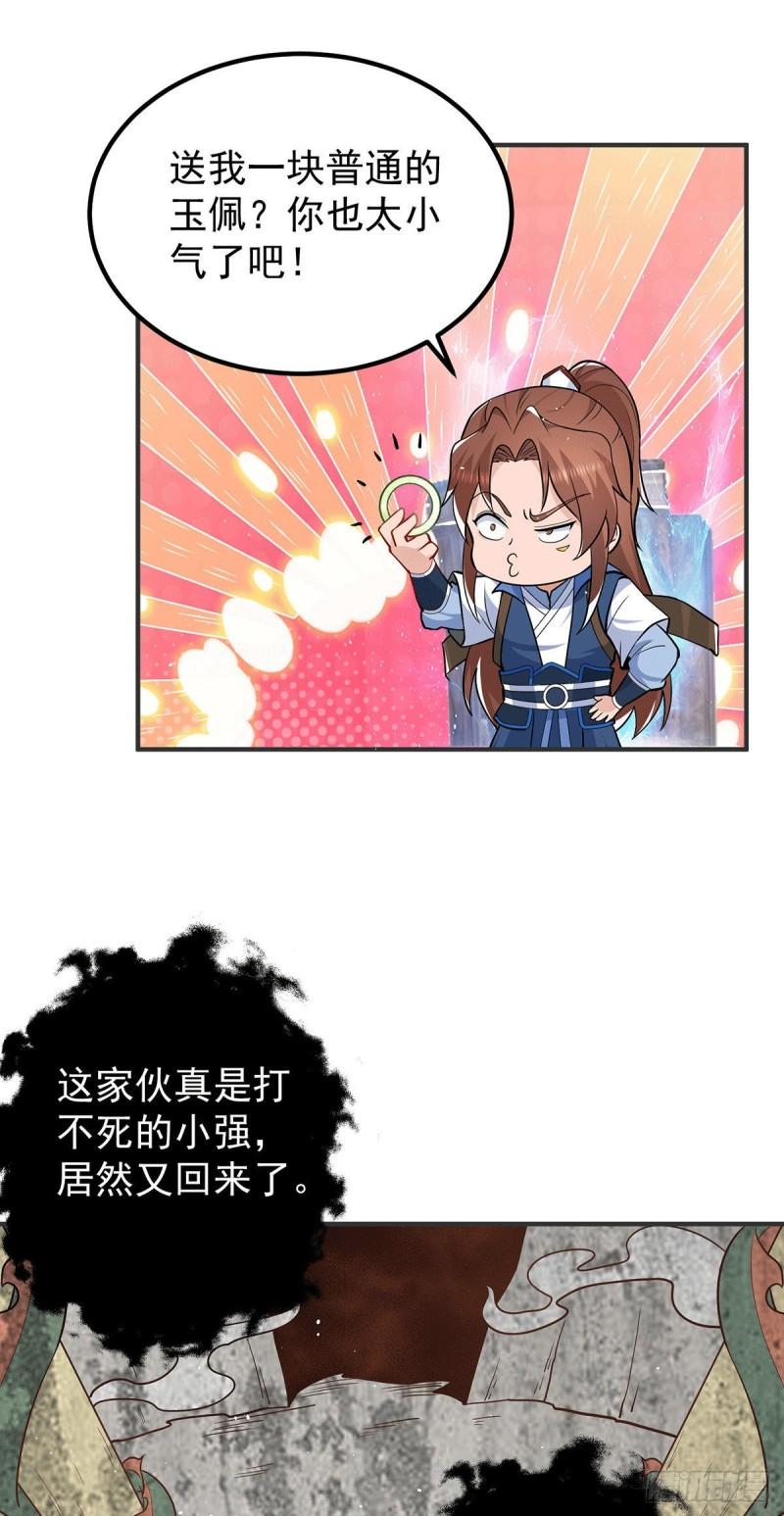 第196话 大祖归来！19