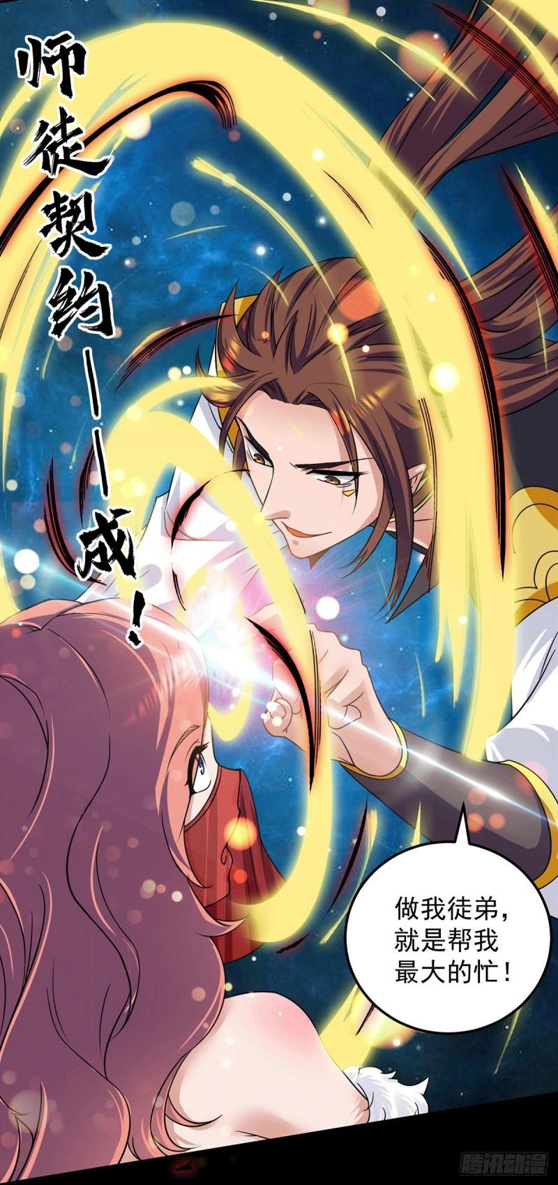 第97话 圆，圆房？！14