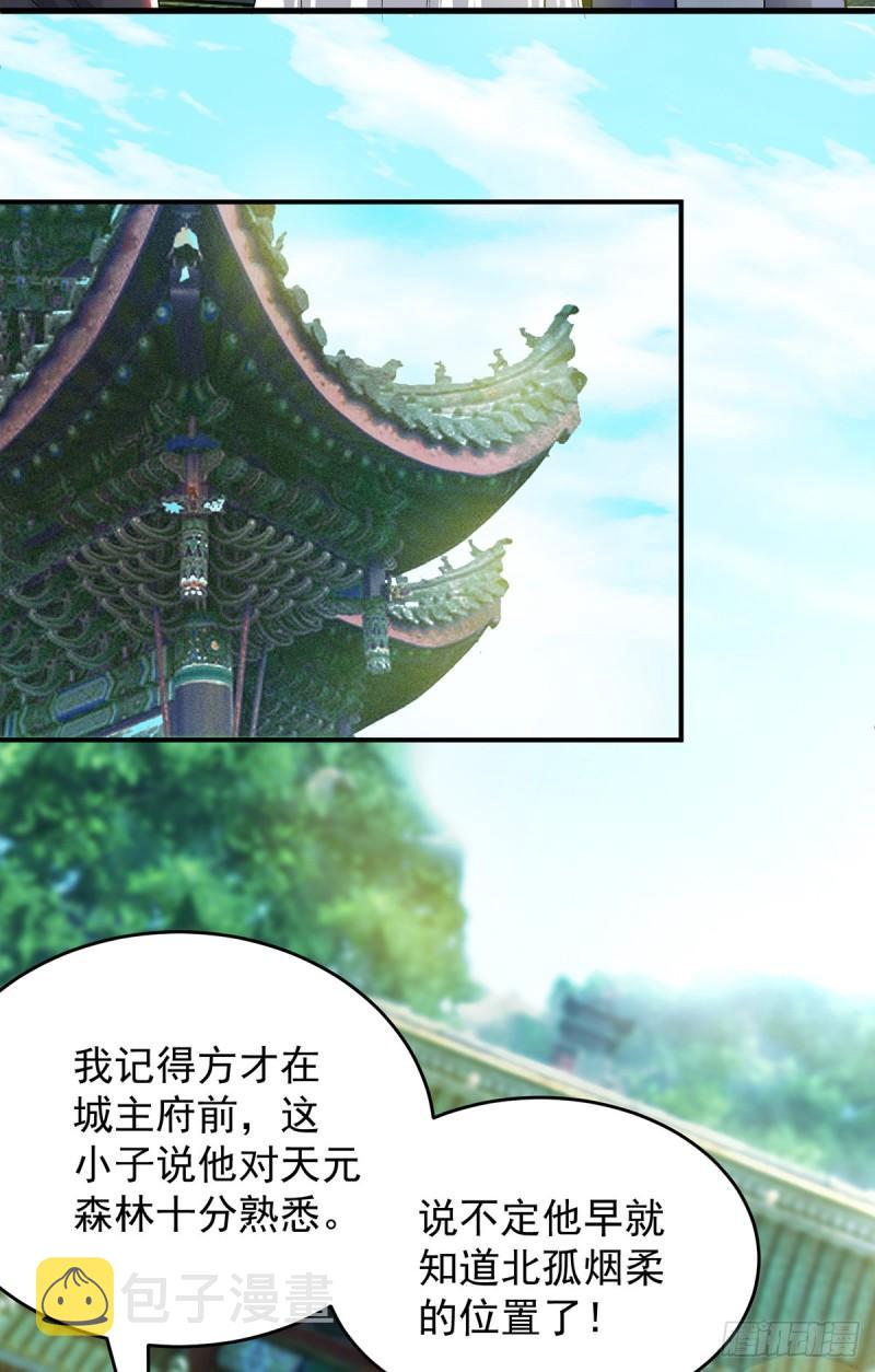 第55话 算计我？18