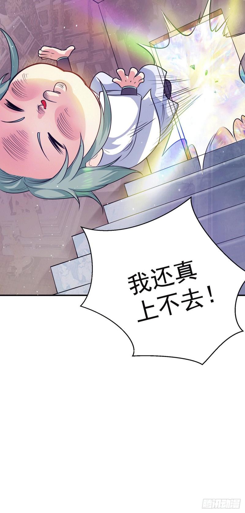 第107话 此人是谁？22