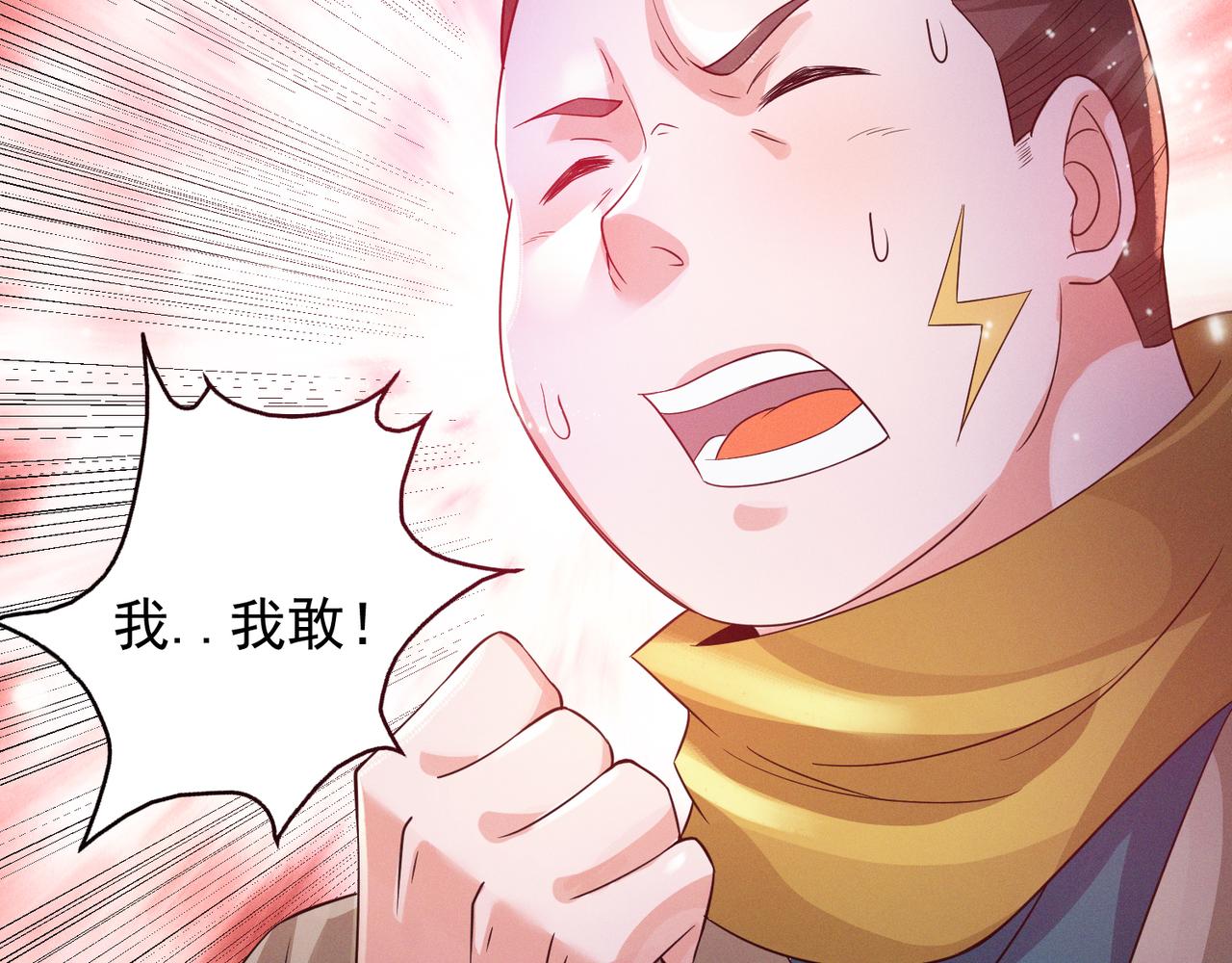 第10话 太古圣体！110