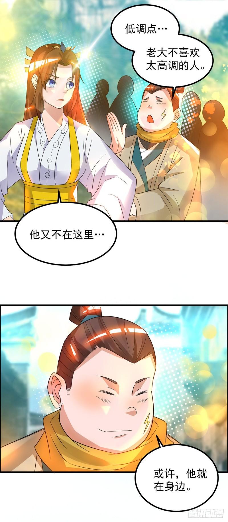 第27话 双重打脸，你服吗？9