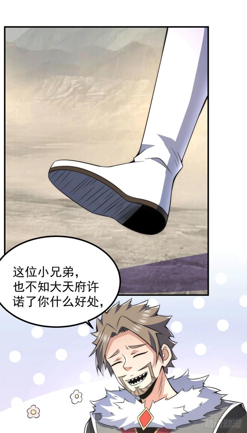 第228话 美女？我有的是2