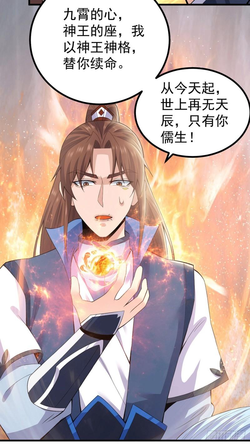 第171话 以神王神格续命24
