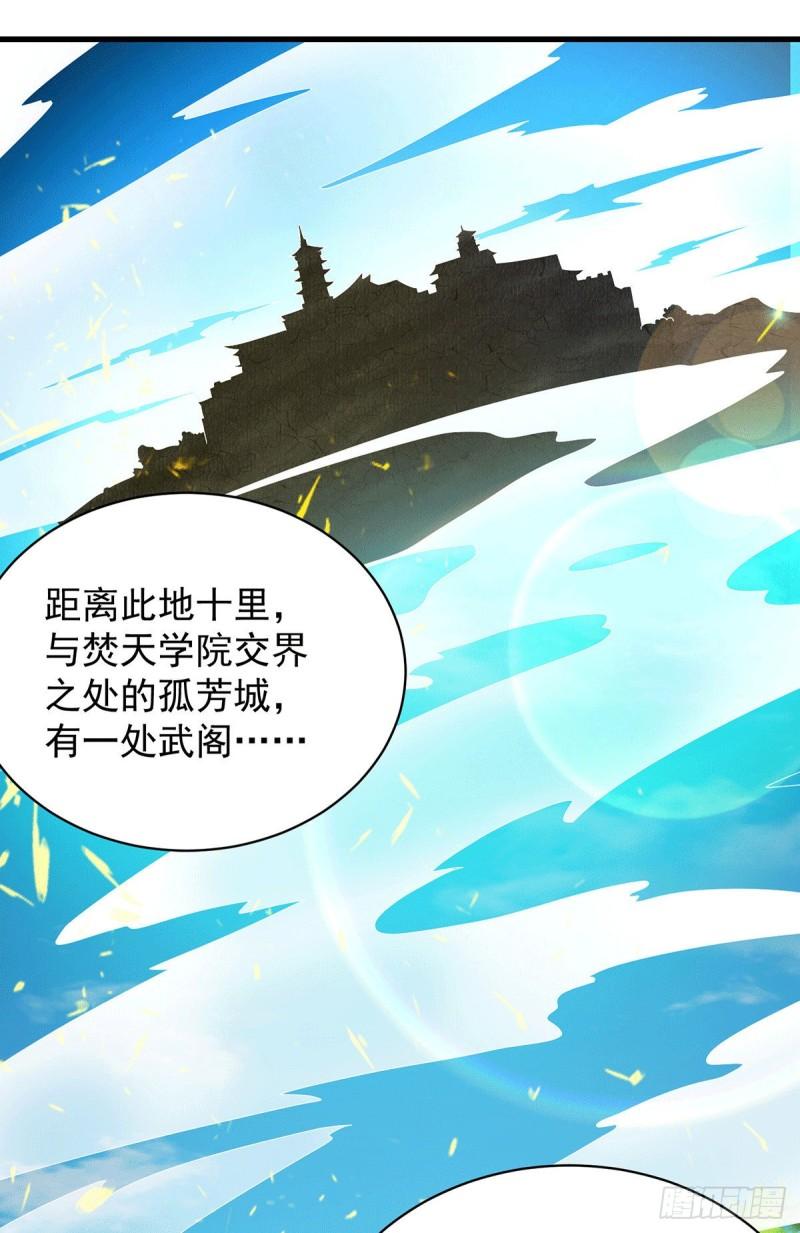 第94话 特别教学34
