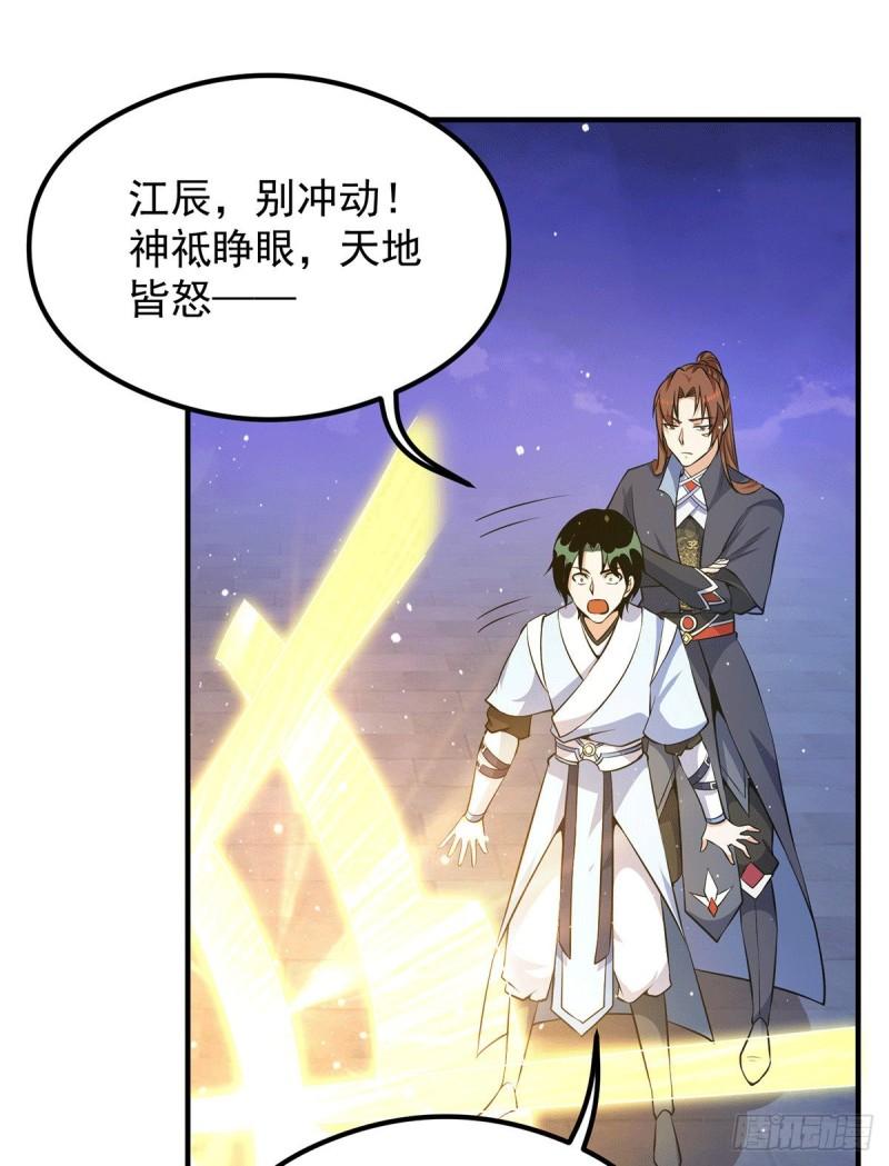 第124话 灭武阁30