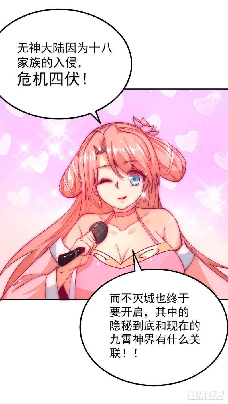 第238话 江辰死了？！38