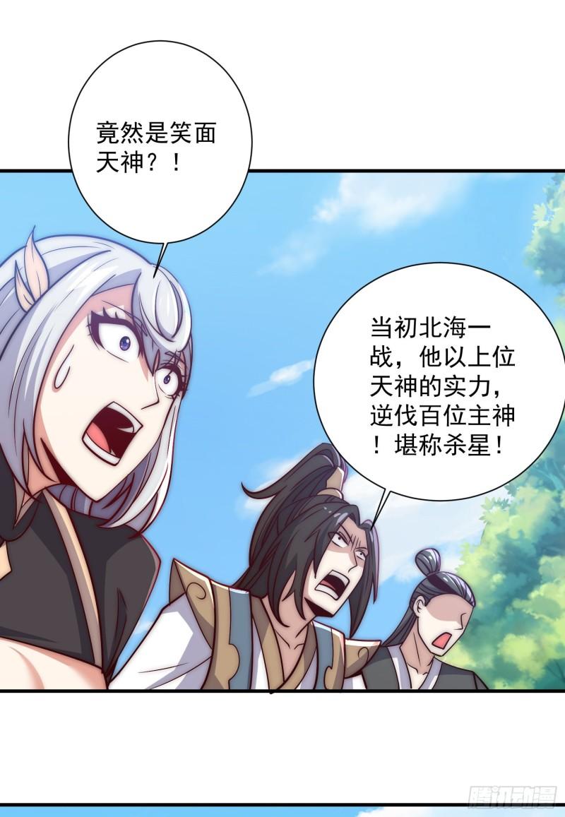 第315话 师兄的恩赐？33