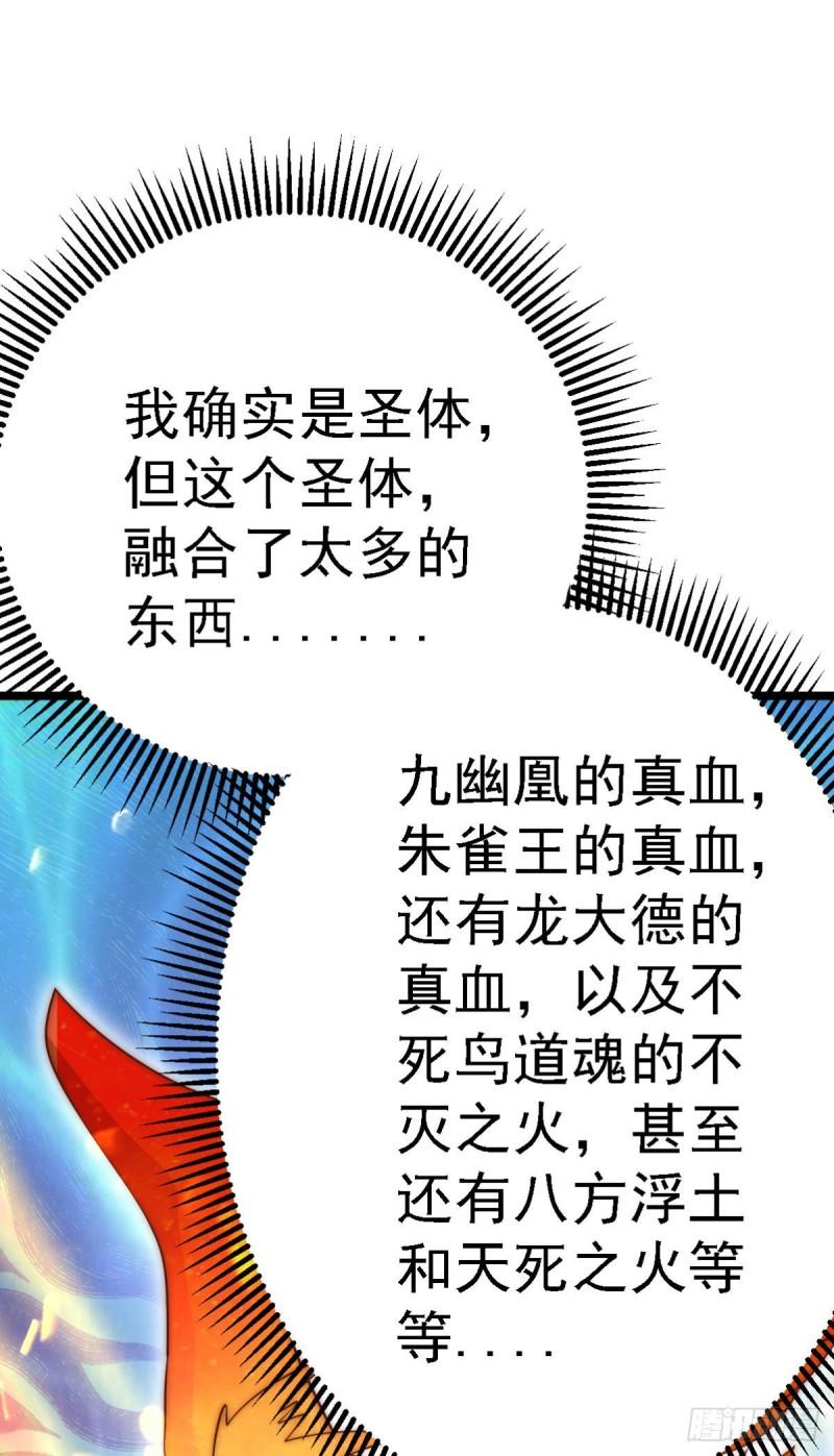 第291话 神王竟被逼婚6