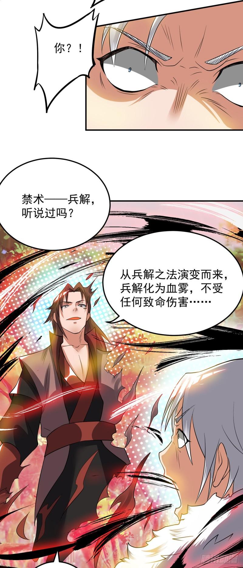 第53话 老铁，你这智商抓急31