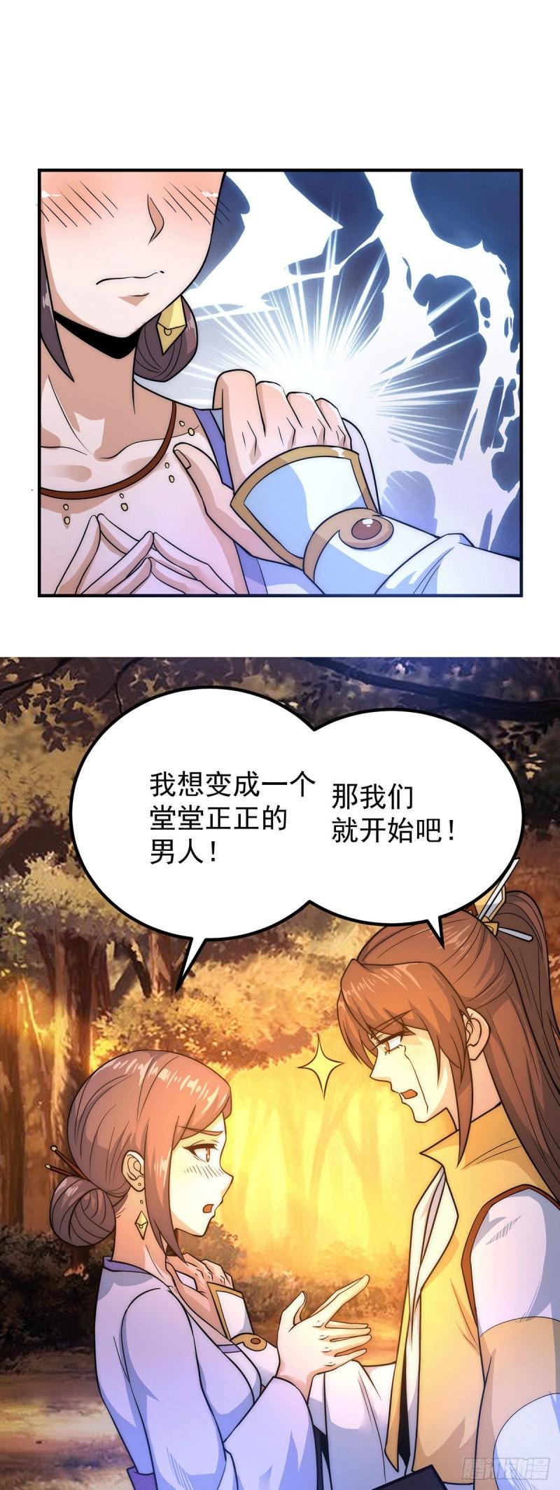 第216话 双面灵魂7