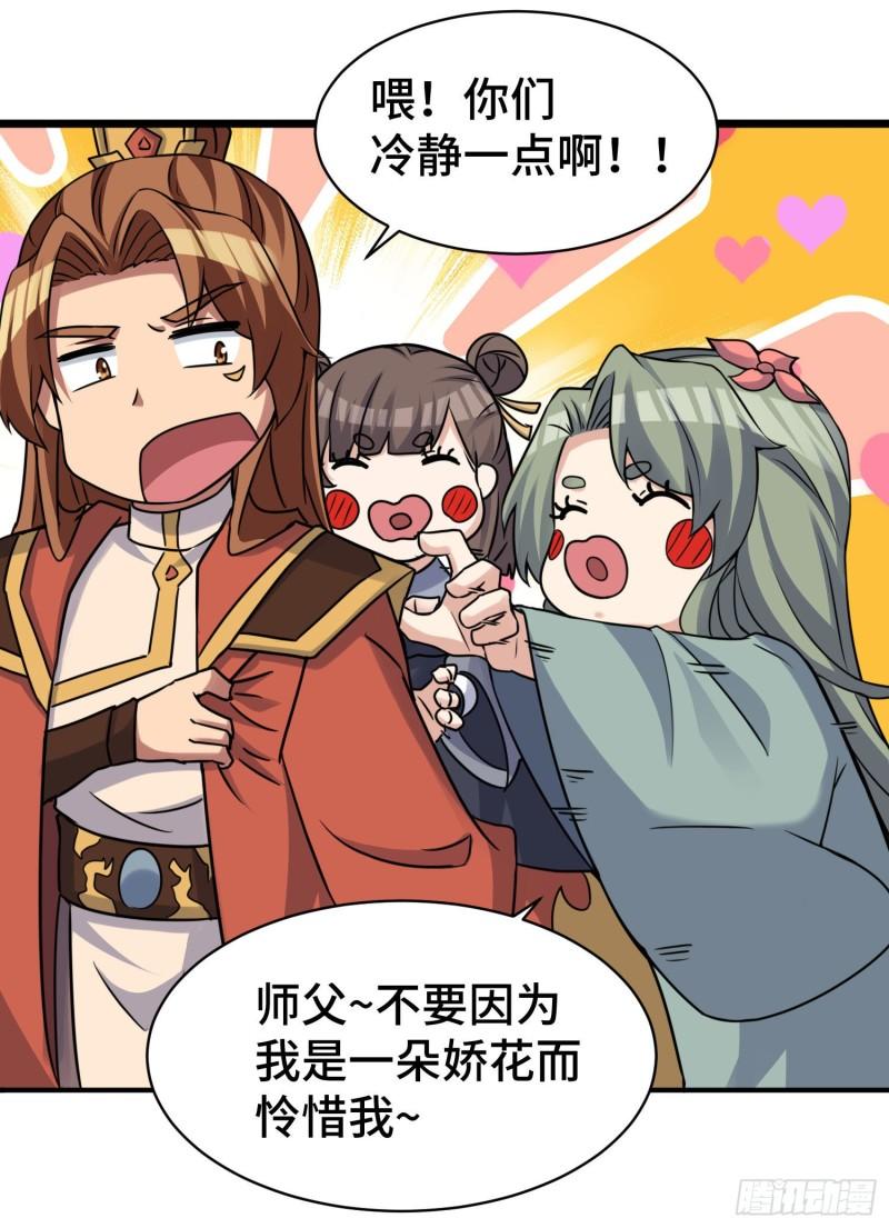 第270话 抢走玄小陌2