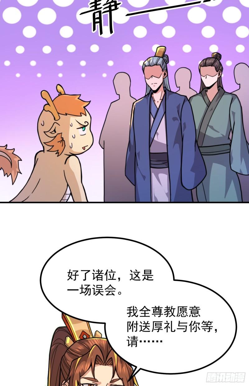 第258话 江辰竟是采花贼44