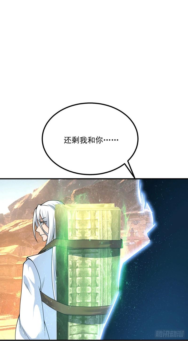 第178话 选择对手需谨慎32