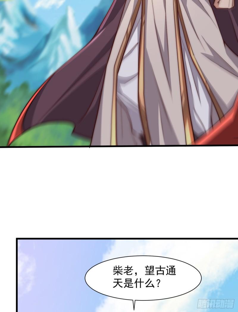 第305话 师傅你干嘛？24
