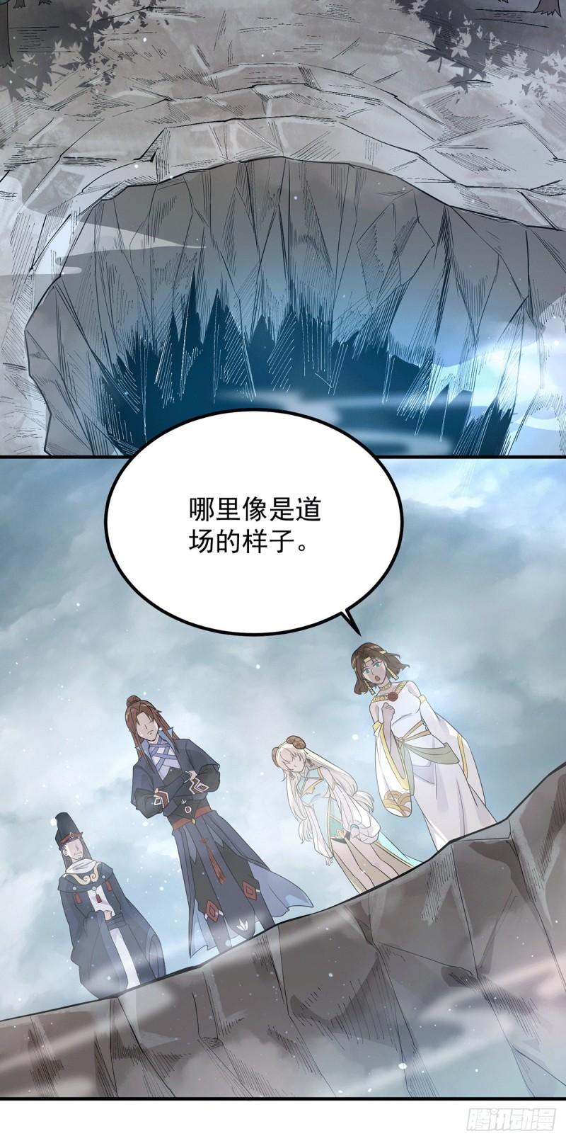第149话 荒州龙脉被斩断？！31