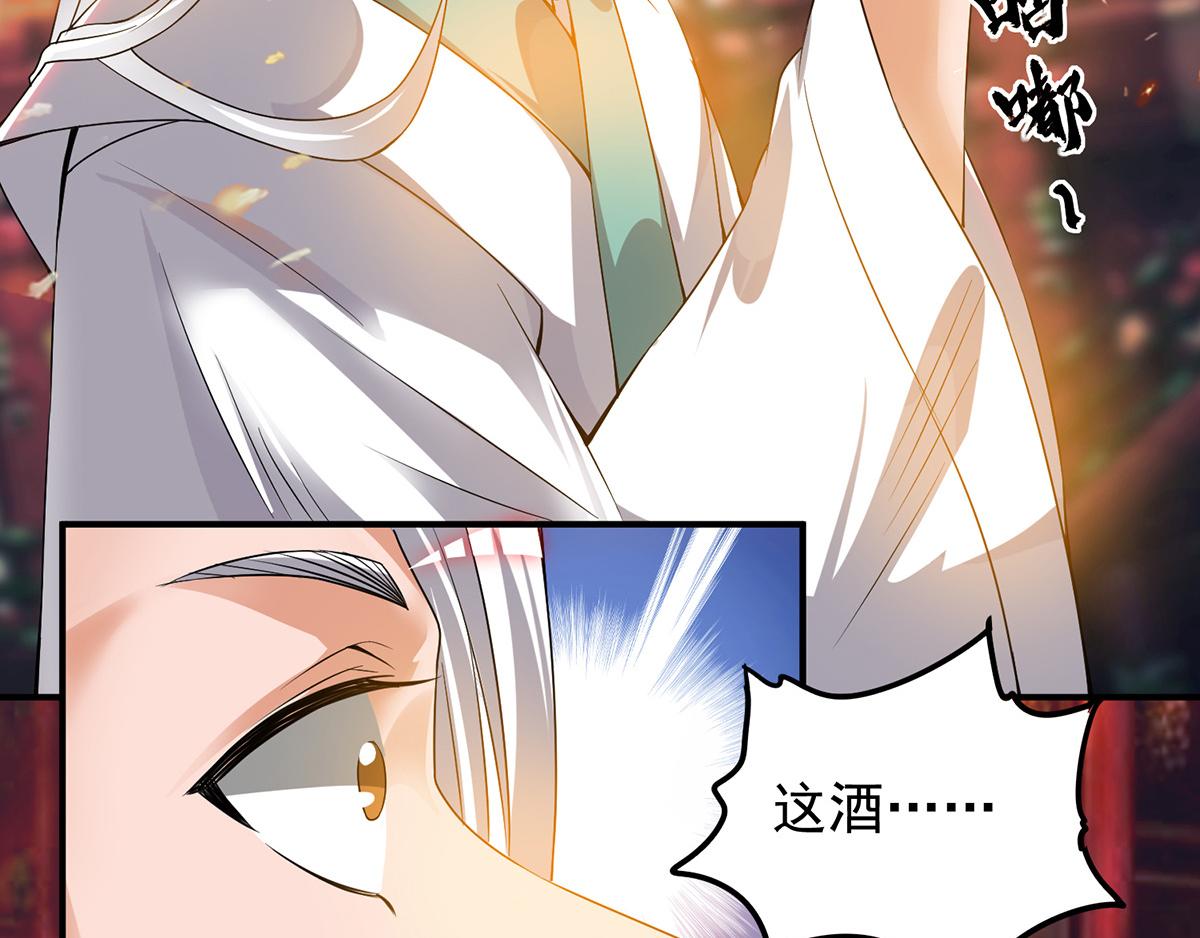 第60话 小弟弟娶我呀？36