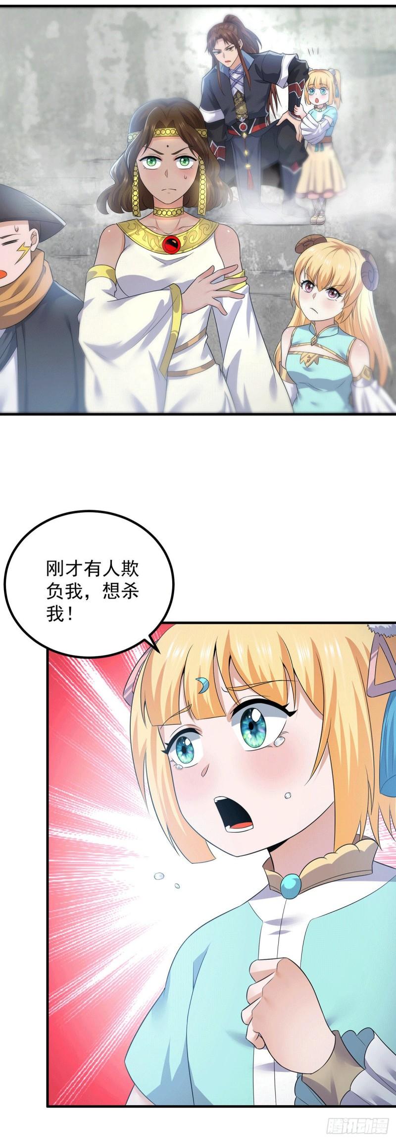 第165话 前往主殿16