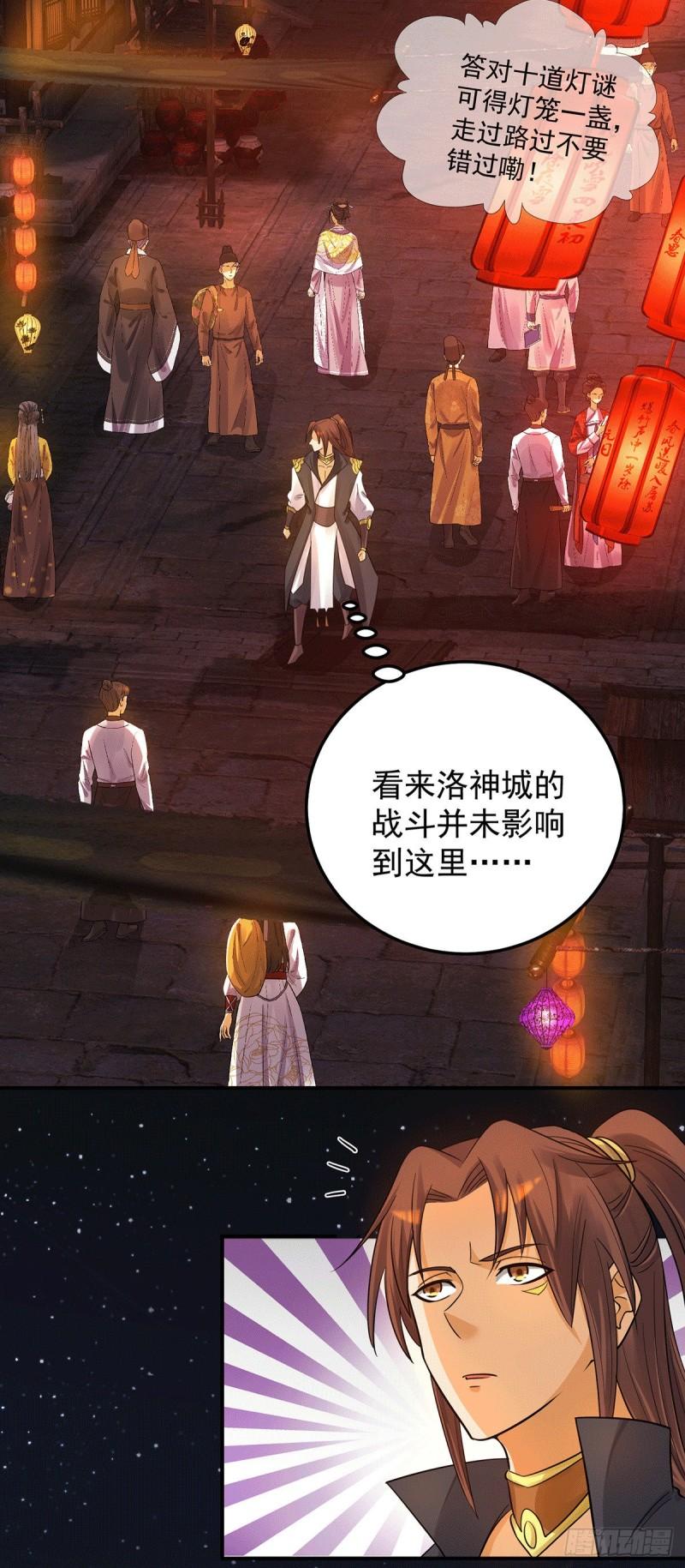 第84话 扫黄？！21