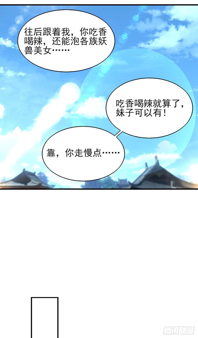 第49话：你咋又来了？喜欢我？16