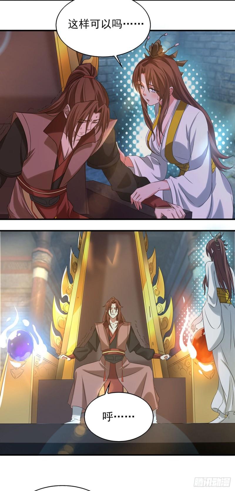 第39话 星剑宗！爷爷来了！3