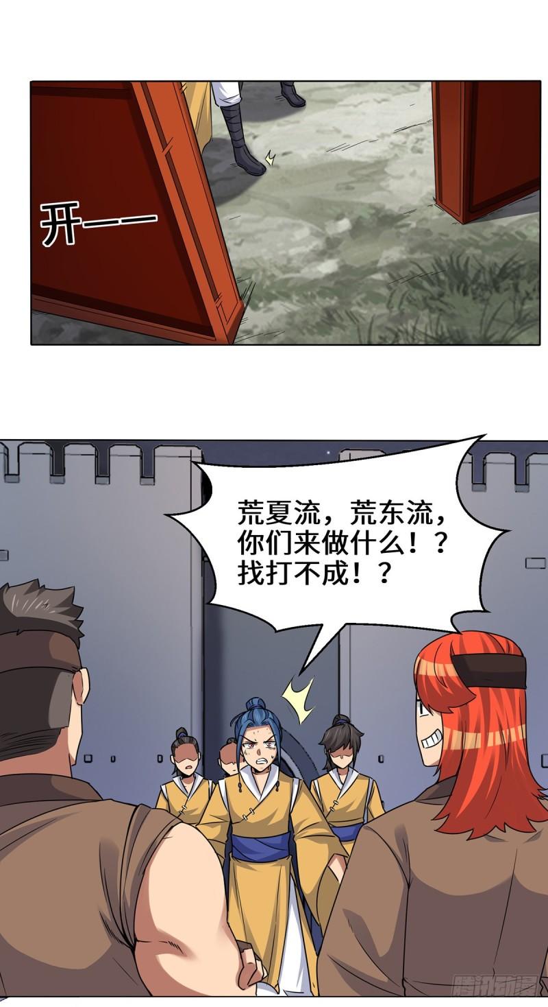 第267话 进不灭城！20