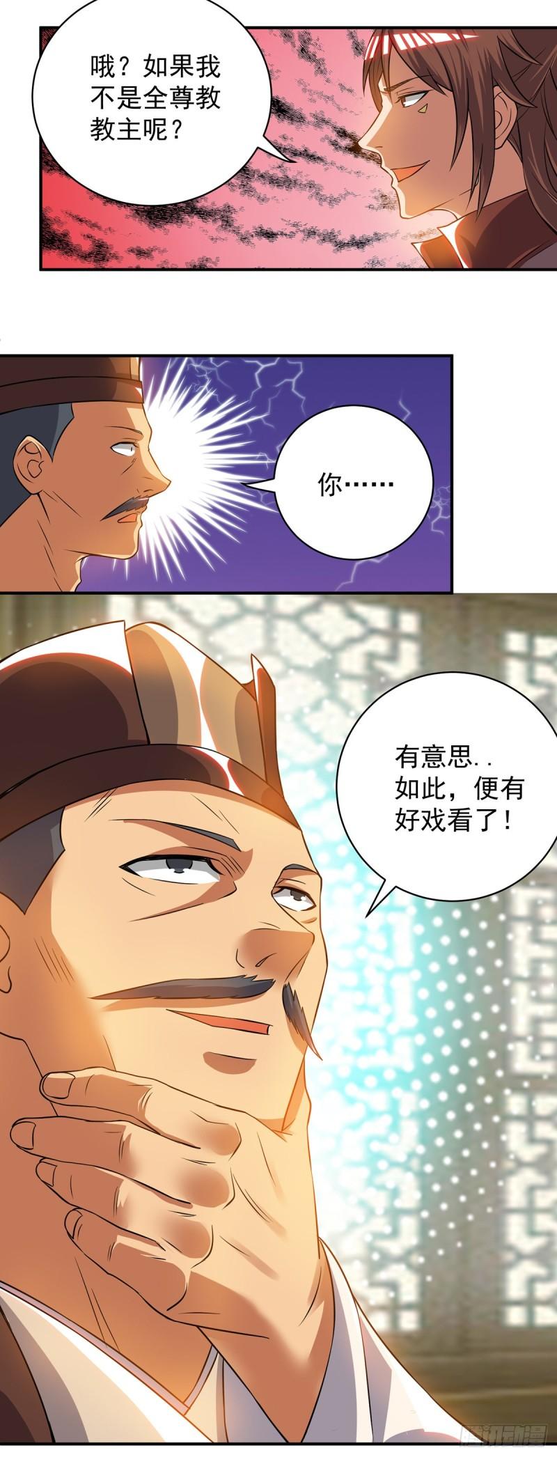 第51话 你看光光了我的身体！19