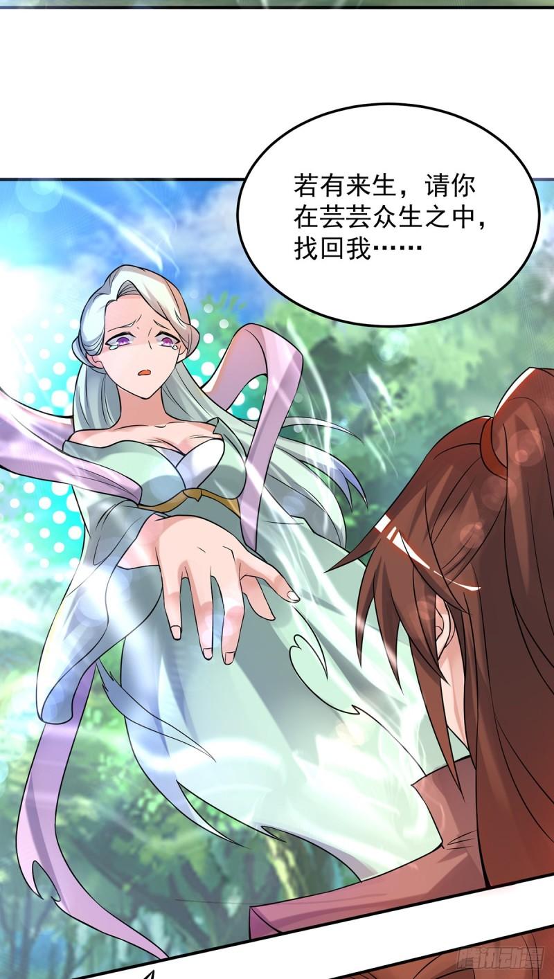 第54话 三生道魂？！19