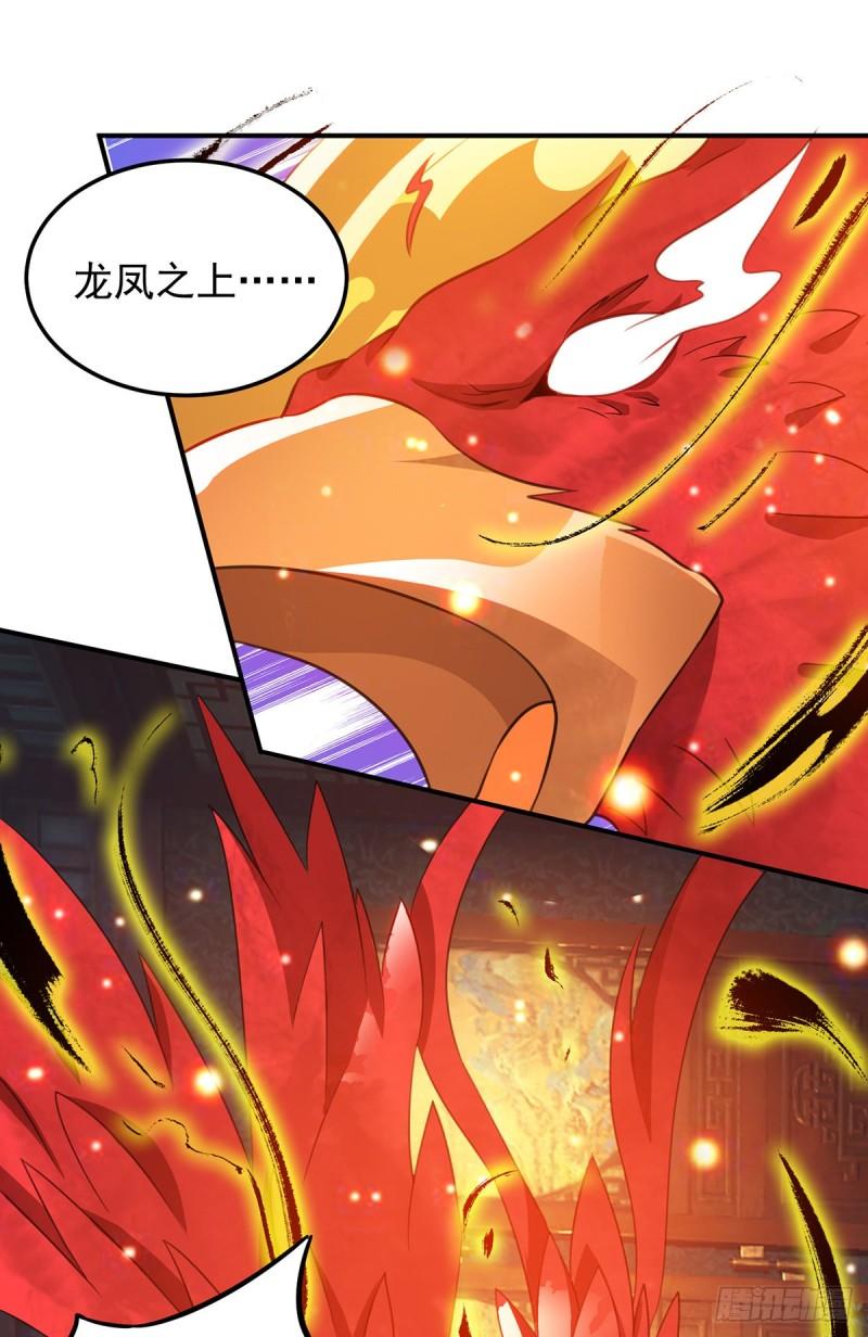 第79话 秦川江家？！15