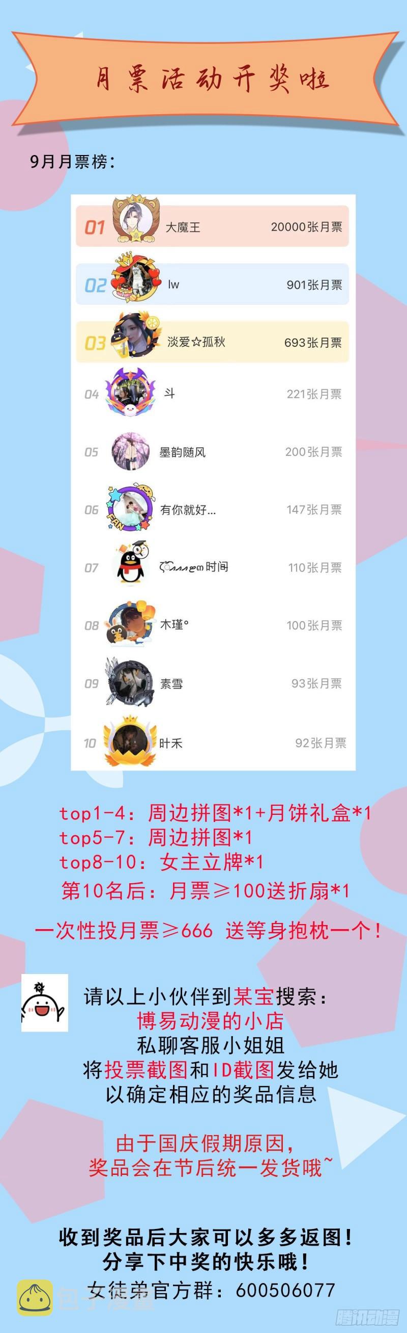 第213话 竟被一个屁打败！34