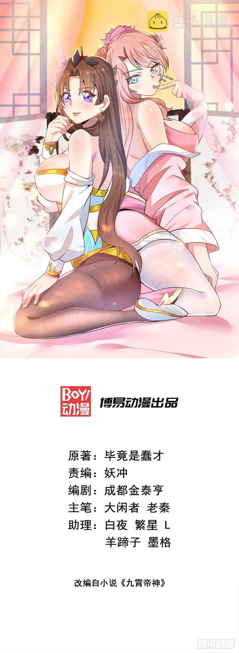 第203话 爲了天辰传承拼命0