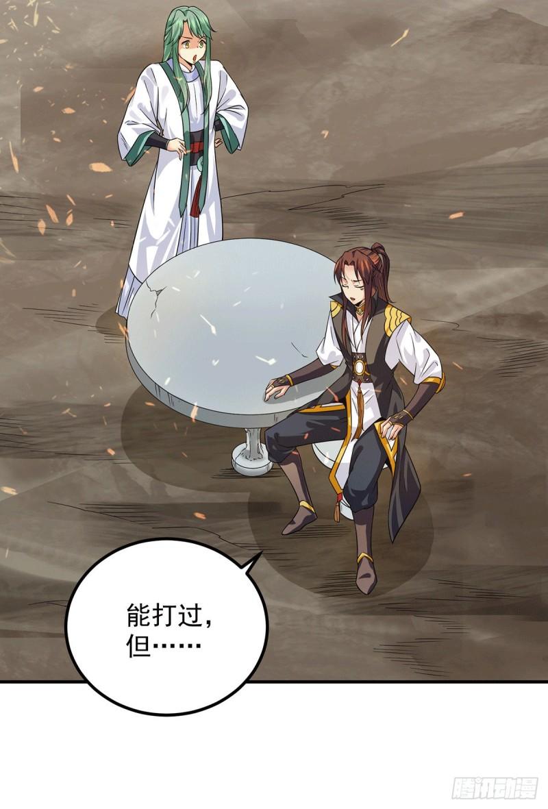 第98话 我这是在帮你26